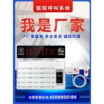 간병인 간병시스템 호출기 응급실 경보 응급실 경보기, 디스플레이 중국 호스트 1개 + 핸들 확장 10개
