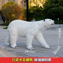 콜라북극곰 장식품 조각상 석고오브제 인테리어 빈티지 카페, C
