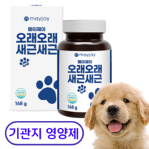 강아지 기관지 협착증 영양제 호흡기 기침 면역력 펠렛 메이제이 168g, 1개
