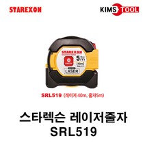 스타렉슨 SRL519