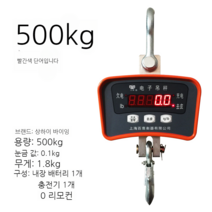 크레인 호이스트 톤백 전자 저울 매달림 걸이식 저울 무계특정용 계근대 건설현장 축사 페차장, K
