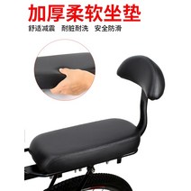 자전거 뒷안장 보조의자 안정 쿠션 자전거 뒷좌석 쿠션 등받이 두껍게 단차 거치대 뒷시트 컴포트 동 시트 팔걸이 뒷면, 06 뉴 핑크 플러스 플러스 밴드 등받이【소장가입우선발
