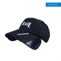 ZZJJC 낚시모자 낚시전용 챙모자 들낚시모자 햇빛가리개 모자, 용왕은 처마 모자를 푹 눌러쓴 것을 원망한다.(네이비)