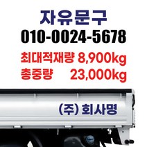 개별화물 개인 용달 화물차스티커 트럭 포터 봉고, 25cm- 2줄, 노랑, 1개