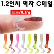 [아프리카피싱] 1.2인치 먹자C테일웜 볼락 송어 쏘가리 꺽지 아징 루어낚시, 7번(야광)