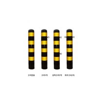 스틸볼라드 (앙카식): 115-1000-2T 고리없음 상하고리 로켓트이동형 회색 U자형 삼각볼라드 우레탄 전선보호대 전선보호 과속방지턱 코너보호대 접착식