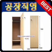 하부락카장 라커룸 락커 상두대 병원가구 옷장 사무실 캐비넷 락카룸 사물함 개인 라커룸 상두대 병원가구 캐비닛 탈의실 사무실, 백색