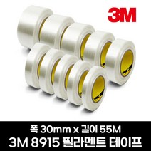 3M 8915 필라멘트 테이프 55M, 30mmx55M