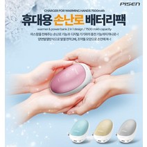 laterior 따뜻한 충전식 손난로, 골드