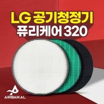 엘지 퓨리케어 320 AS128VEA 호환용필터 세트, 02_프리미엄알파