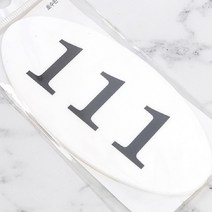 문호수 층별안내 방이름표 현관호수 아크릴 타원 111