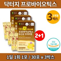 이마트 홈쇼핑 임산부 임신 초기 수유부 출산후 국민 프로바이오 생 유산균 종균 신프로바이오틱스 프로바이오스틱 락토바실러스 아시도필루스, 3박스
