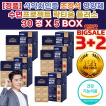 잠이 안오는이유 안와요 잠이 안올때 잠을 깊게 못자요 자도 피곤 잠 못잘때 잘오는 제 약 사 차 영양제