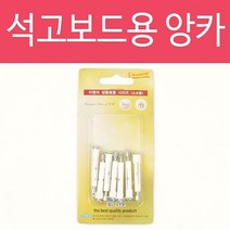 하birthh_철판피스 석고앙카 목재 속고보드용앙 칼블럭 앙카 산업용소모품 나사못♥hajm, ♥ressuruction!, ♥내꺼!