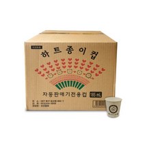 업소용 종이컵 185ml 50입 x 20줄 1000개 정수기 자판기 생수 일회용컵