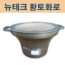 등산 낚시 차박 황토화로 숯불 캠핑용품, 1개
