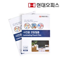 위wjr_현대오피스 정품 사진용 코팅지 정전기방지 필름 사무용지 코팅 소모품 용품♥hspirit, ♥dnlemwnwnwn♥, ♥words!!