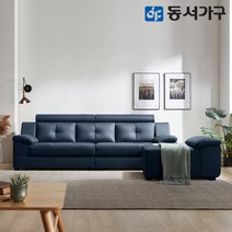 동서가구 유로밍 거위털 라텍스탑 3.5인 천연가죽 소파+팔걸이스툴 DF636745, 네이비
