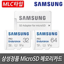 삼성전자 [MLC타입] 로드게이트 RG10/RG20 블랙박스용 SD메모리카드, 64GB