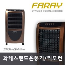 화레이 이동식 리모콘 PTC 타이머 스탠드 전기온풍기 FNI-3400F