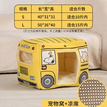 쿠션 하우스 숨숨집 집 사계절 강아지 스누피 버스 펫 고양이, C