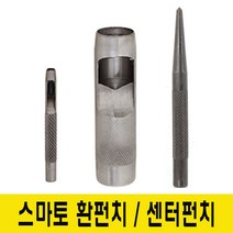 스마토 환펀치 센터펀치, 스마토 환펀치 9mm