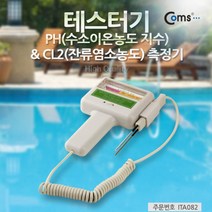 COMS CL2 잔류염소 PH 수소이온농도 수질 검사 측정기 체크 수영장 어항 ITA082