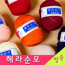 [청송뜨개실] (3시이전 당일발송) 헤라순모 울100% (10+1 도안증정) 제일모직 털실 뜨개실 헤라순모실, 33.핑크베이지