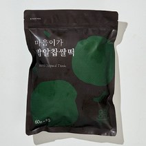 밥알찹쌀떡 60g*20개 (총 2봉), 600g, 2개