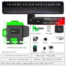 수평 레벨기 타일 바닥 레이저 레이저줄자 라인 눈금자, 6