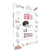 웅진북센 쫄쫄이 내강아지-60 보름달문고, One color | One Size@1