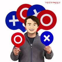 기쁜우리게임창고 OX판 퀴즈 OX게임 양면피켓 체육대회 명랑 운동회 게임 용품