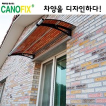 캐노픽스 550x1100 비가림시설 차양설치 캐노피 현관 렉산 지붕 폴리카보네이트 플라스틱 전원주택 테라스 가림막 데크 폭설 넥산시공 빗물받이 처마 비가림막 창문 비막이 농막 채양, 블루, 회색, 직결피쓰