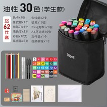 수성펜 48색 세트 24색 초등학생 미술생 전용 80색 t, 옵션31