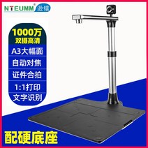 북 스캐너 북스캔 책 서류정리 제본 스캔기 문서 가정용 복사 리더기, 1000만 화소 A3A4 듀얼 카메라 I8