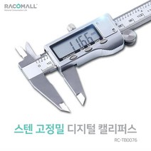 전문가용 실버 스텐 고정밀 노기스 디지털 버니어 캘리퍼스 RC-TB0076, 200mm, 1개