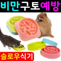 도매짱 강아지 슬로우 식기 애견 밥그릇 개 고양이 사료 그릇, 스네일_핑크, 1개