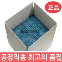 쭈bhnj__고품질 다목적 청수세미x10매 청소용수 가정용수 욕실용수 고급 설겆이용수 적수 주방수 청소용 다용도사각수 작업용수♥hopenjoy!, ♥hopenjoy!, ♥hopenjoy!