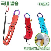 OSS 아노다이징 듀랄루민 립그립