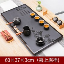 오금석 다반 대나무 사랑의 감정을 전함 천연 통째로 원석 석재 신 중국식 팬시 티 바다 가정용 심플 다기 2110014441, 60 *37*3cm 결혼함 미간 -증