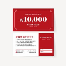 뷰티 쿠폰 명함 미용실 반영구 살롱 에스테틱 네일아트 제작 인쇄 카페 로고 디자인 출력, 고급지_띤또레또200매
