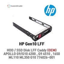 HP ML110 ML350 G10 APOLLO LFF 서버 Caddy 774026-001 트레이 새제품