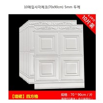 셀프인테리어 벽지 붙박이장 웨인스코팅 접착식 타일 거실장 서랍장 데코 몰딩 액자 스티커, 10입 파울 (70x90cm) 5mm 두께