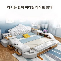 다기능 안마 미니멀 라이프 침대, 베이지