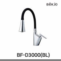 백조씽크 수도꼭지 BF-D3000 레드 / 블랙 디자인 수전 / 입수전 / 원홀 주방수전, 1개