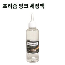 프린트 프린터기 프린트기 잉크 잉크젯 카트리지 프린터기 전 기종용 프리즘 잉크 세정액 200ml IN+1376EA