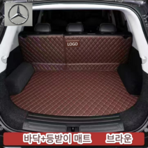 럭키카 벤츠 트렁크매트 카매트 방수매트 풀커버매트 차박매트 6D매트 C클래스 E클래스 S클래스 GLC GLE GLS, 브라운, 벤츠 EQB