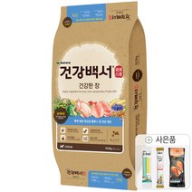 건강백서 건강한 장 10.2kg +쿠키펫3종세트 /강아지사료, 1, 소화기능 개선