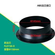 스파이럴덕트 파이프 배관 밸브 75-250mm abs 파이프 플랜지 시트 튜브 공기 환기 호스 커넥터 주방 욕실 배기 덕트 신선한 공기 시스템 벤트 하드웨어, 1pc 150mm
