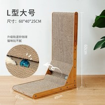 고양이 타워형 스크래쳐 소파 대형 원형 구름, 60CM 증축 BC골판고급 원목+벨볼+캣닢[